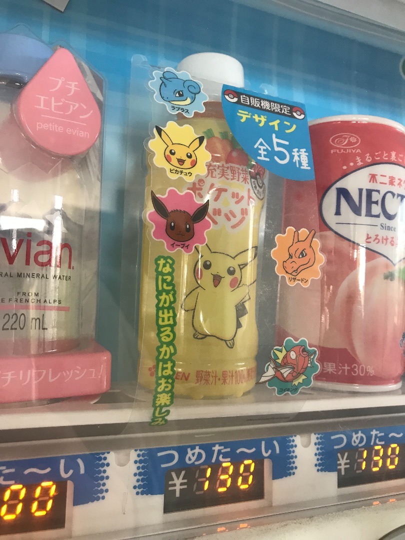 ポケモン 自販機限定ボトル ポメと夫婦の気ままな日常